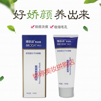 天然修復(fù)睡眠面膜，肌膚好幫手