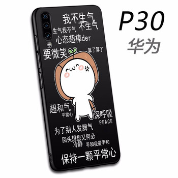 柒藝 華為P30 手機殼/保護套