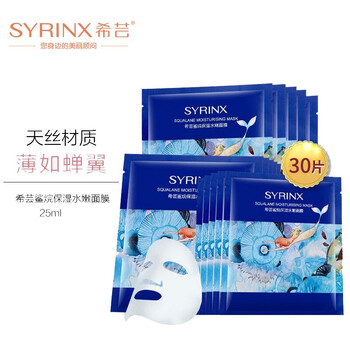 皮膚干燥，補(bǔ)水面膜讓你一塵不染