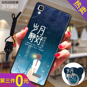 oppor7t手機殼