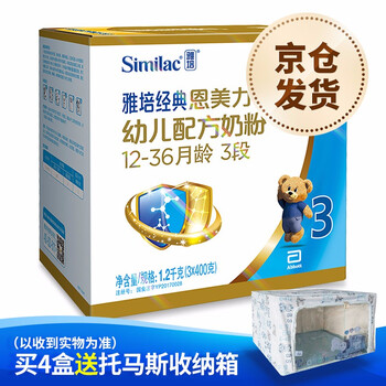 雅培盒裝奶粉
