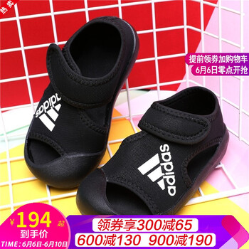 兒童阿迪運(yùn)動(dòng)鞋