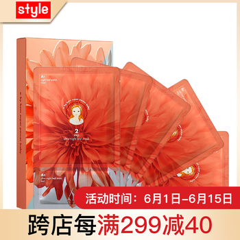 嬰兒桃花面膜