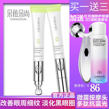 朵拉朵尚（Doradosun）眼霜/眼部精華 11-15g/mL