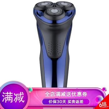 往復式電動(dòng)剃須刀，告別邋遢渣男