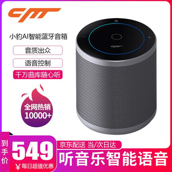 獵豹移動（CM） LB-S51a 音箱/音響 淺灰色