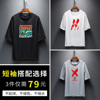 馬丁里歐 短袖 男士T恤 8803黑+8802白+8804灰 