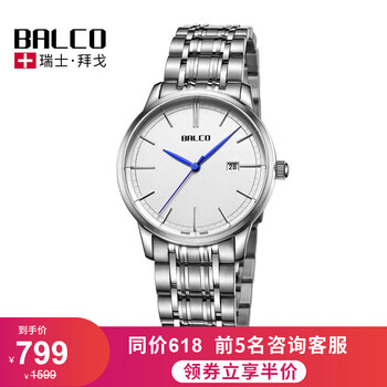 手表,手表,拜戈,拜戈,排名,瑞士,時尚,瑞士,時尚,排行榜,推薦
