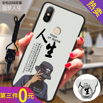 達人志 小米8 手機殼/保護套