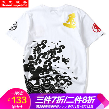 天龍致尊（Denon supreme） 短袖 男士T恤 T763白色 