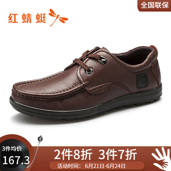 紅蜻蜓（RED DRAGONFLY）男士棕色 39