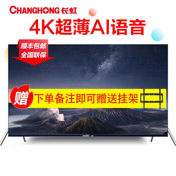 怎么樣,電視,長虹,長虹,電視