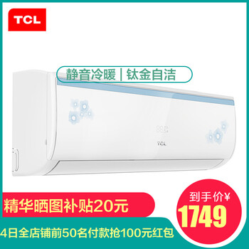 tcl1匹冷暖空調