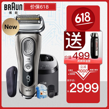 博朗（BRAUN） 9385 剃須刀 往復(fù)式