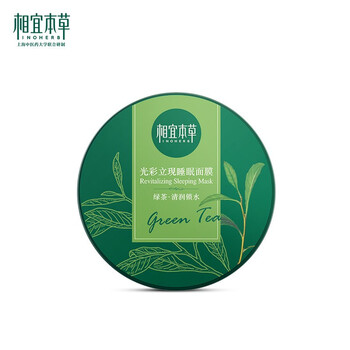 相宜本草綠茶