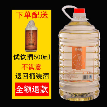 茅臺(tái)鎮(zhèn)原漿黔英雄