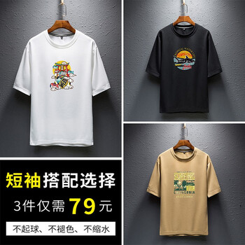 馬丁里歐 短袖 男士T恤 8809白+8808黑+8810卡其 