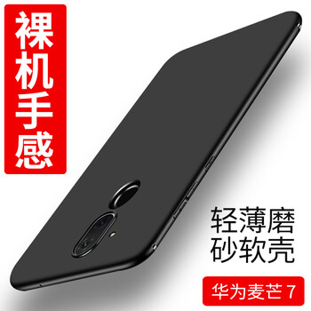 KOOLIFE 麥芒7 手機(jī)殼/保護(hù)套