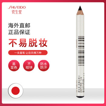 資生堂（Shiseido）眉筆4號自然灰