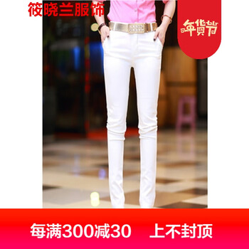 怎么樣,白色,白色,褲女,褲女