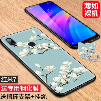 麗泉派 紅米7 手機(jī)殼/保護(hù)套
