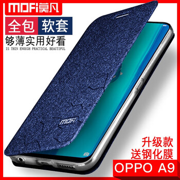 莫凡 OPPOA9 手機殼/保護套