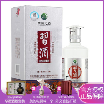 習(xí)酒53度容量 醬香型，醬香