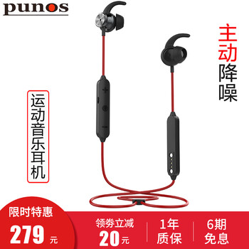 入耳式主動(dòng)降噪
