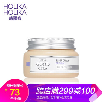 holika面霜