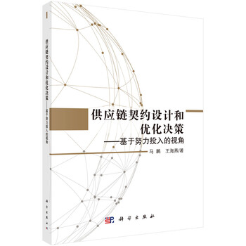 供應(yīng)鏈優(yōu)化