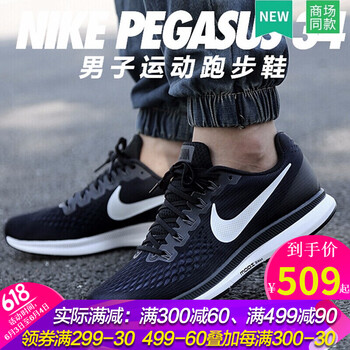 夏款男鞋耐克