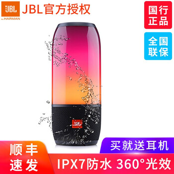 jbl正品音箱