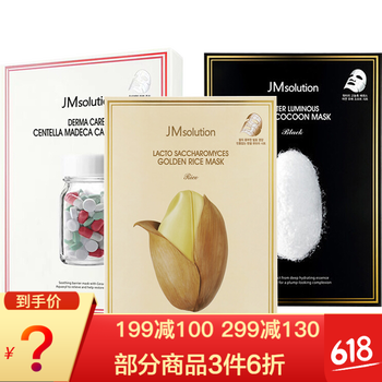 補水膠囊