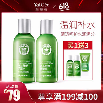 雅麗潔（YALGET）套裝/禮盒控油平衡，細致毛孔，舒緩鎮(zhèn)靜，保濕，深層清潔，補水