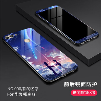 彩色前后鋼化膜