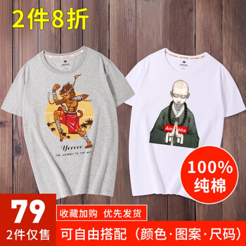 俞兆林（YUZHAOLIN） 短袖 男士T恤 灰T（孫大圣）+白T（小佛） 