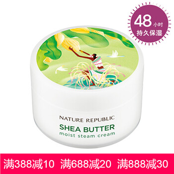 蒸汽面霜