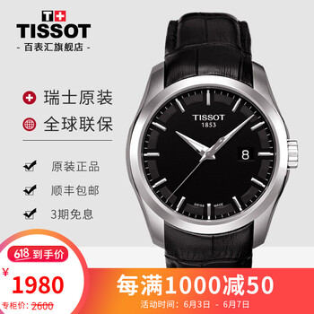 時(shí)尚機(jī)械表，展現(xiàn)你的獨(dú)特魅力
