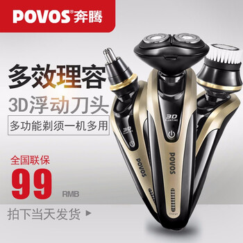 povos剃須刀配件