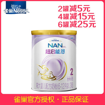 雀巢超啟能恩3