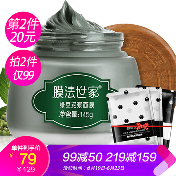 膜法世家面膜控油平衡，美白，補(bǔ)水保濕，去黑頭，美白淡斑，淡斑