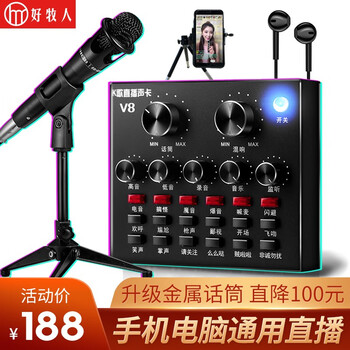 怎么樣,有線,有線,牧人,牧人,麥克風(fēng),麥克風(fēng)