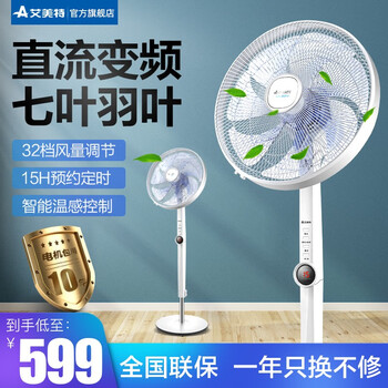 怎么樣,艾美特落地扇,艾美特落地扇,遙控,遙控