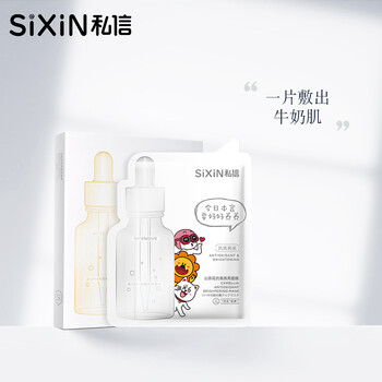 私信面膜控油平衡，補(bǔ)水保濕，舒緩修復(fù)，提亮膚色