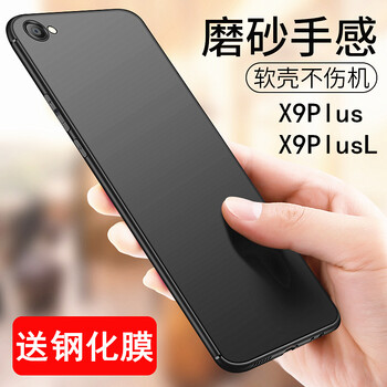bova VIVO X9Plus 手機(jī)殼/保護(hù)套