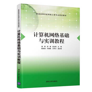 計算機基礎(chǔ)教程