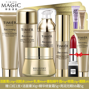 婷美化妝品蝸牛