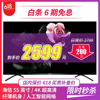 海信55寸led電視