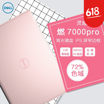 戴爾（DELL） Ins 15-7580-2725  15.6英寸 筆記本