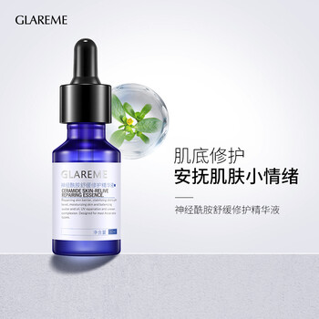 GLAREME 面部精華 舒緩鎮(zhèn)靜，保濕，修護，補水